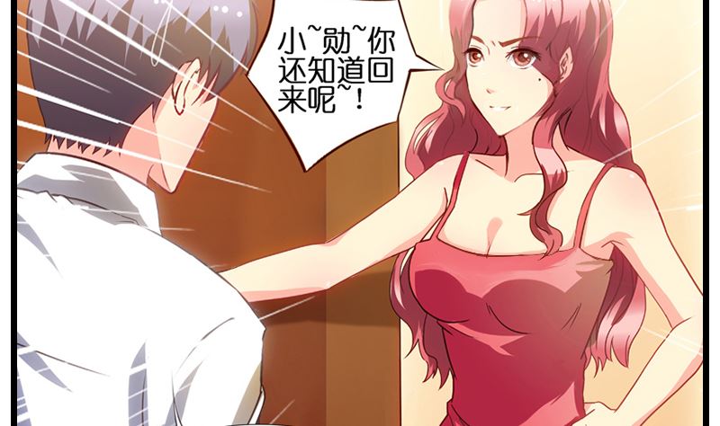 第11话 来自空姐的审问-第12话