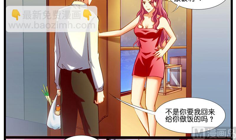 第11话 来自空姐的审问-第12话