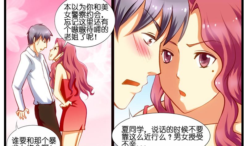 第11话 来自空姐的审问-第12话