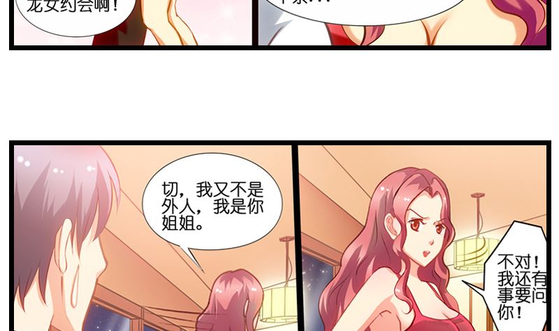 第11话 来自空姐的审问-第12话