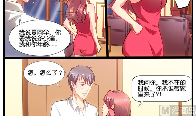 第11话 来自空姐的审问-第12话