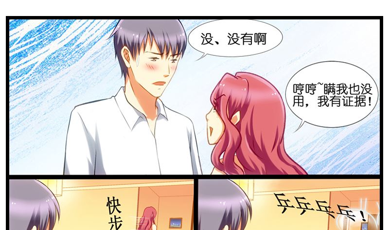 第11话 来自空姐的审问-第12话