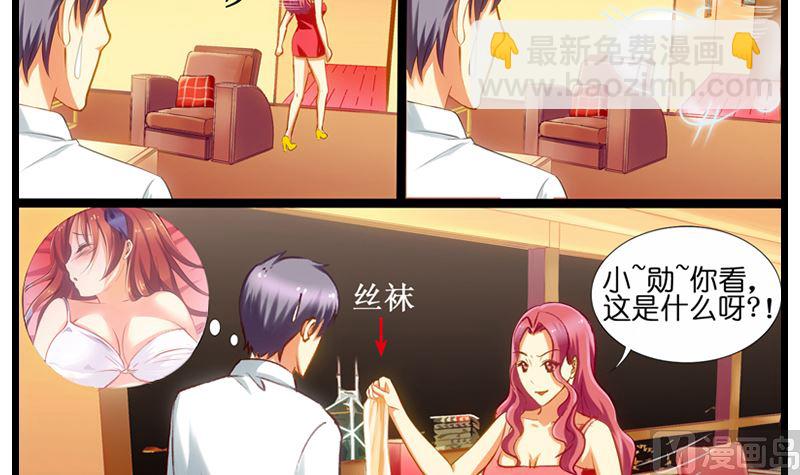 第11话 来自空姐的审问-第12话