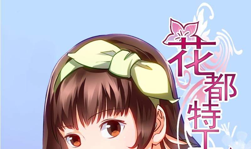 第11话 来自空姐的审问-第12话