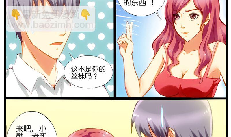 第11话 来自空姐的审问-第12话