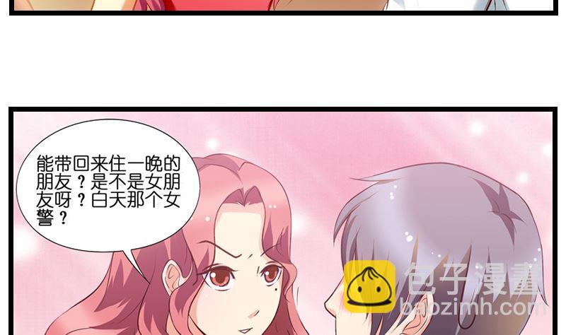 第11话 来自空姐的审问-第12话