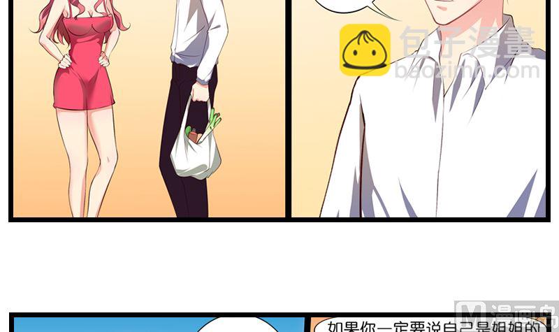 第11话 来自空姐的审问-第12话