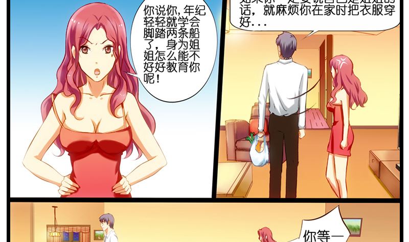 第11话 来自空姐的审问-第12话