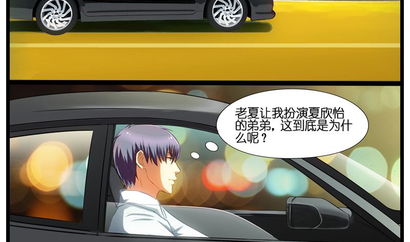 第11话 来自空姐的审问-第12话