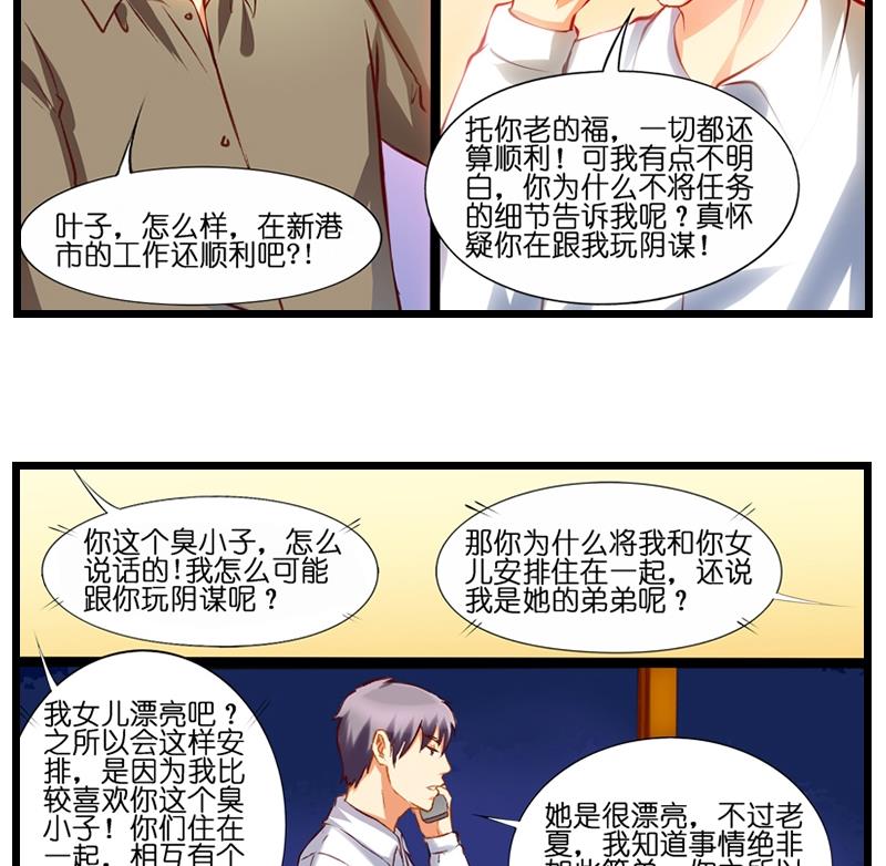 第13话 是谁打的电话-第14话