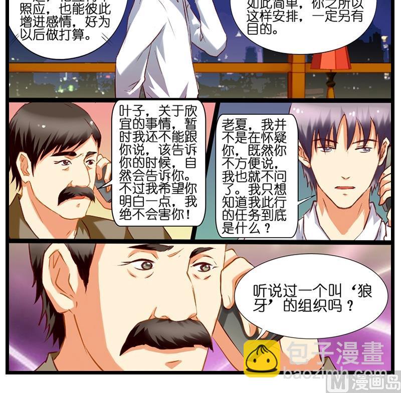 第13话 是谁打的电话-第14话