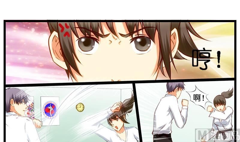 第15话 友谊切磋-第16话