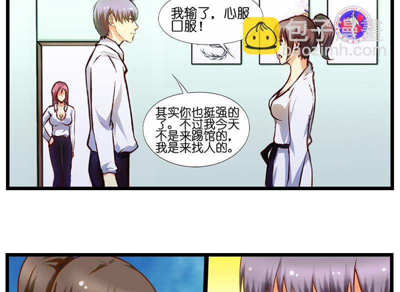 第15话 友谊切磋-第16话