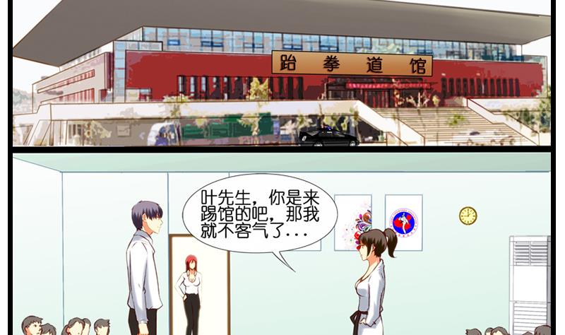 第15话 友谊切磋-第16话