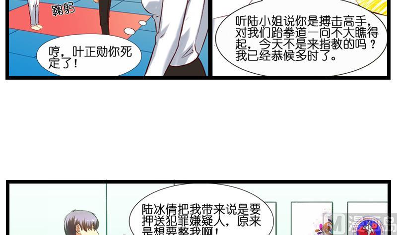 第15话 友谊切磋-第16话