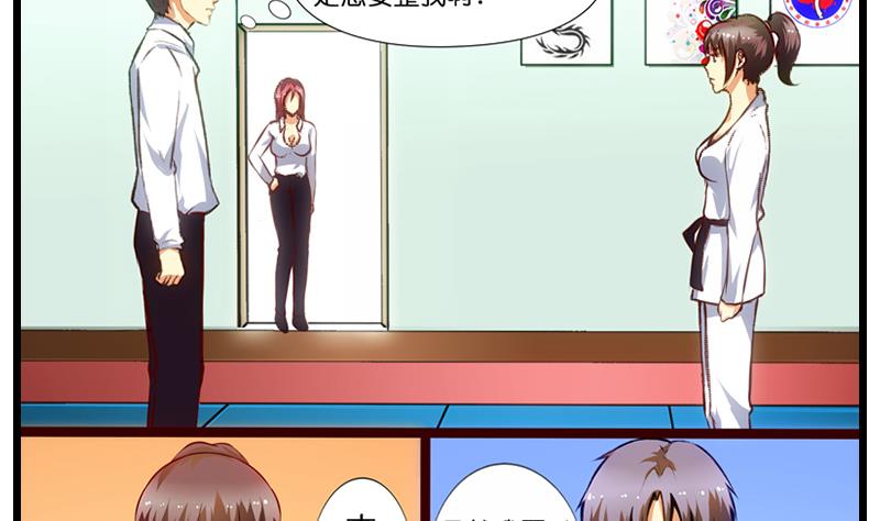 第15话 友谊切磋-第16话