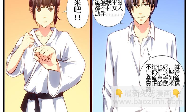 第15话 友谊切磋-第16话