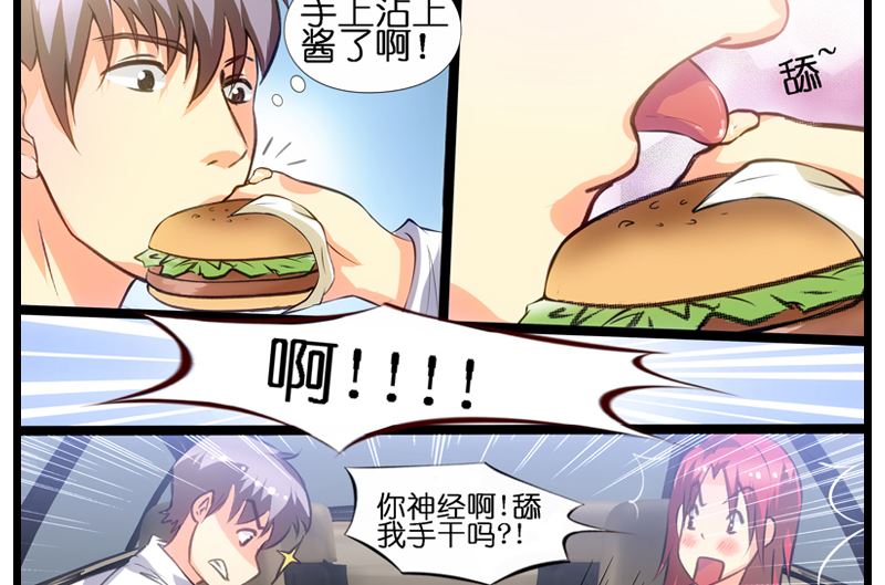第17话 来喂我吃吧-第18话