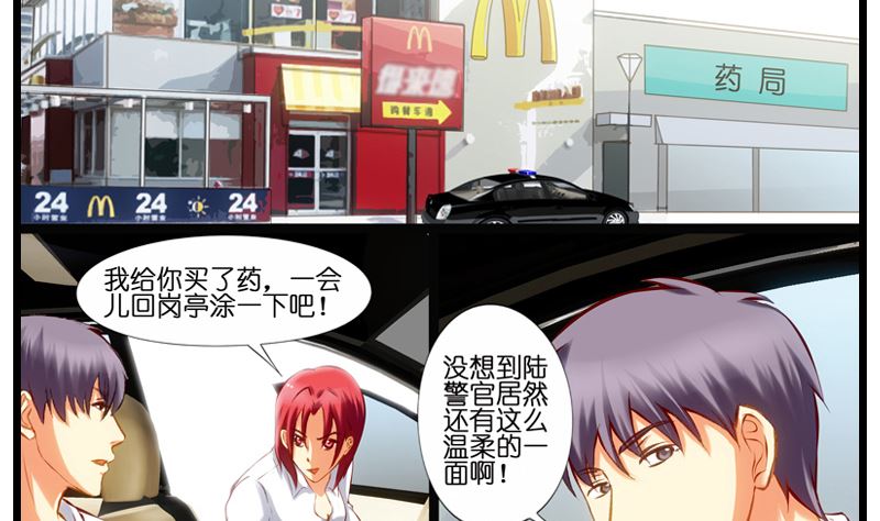 第17话 来喂我吃吧-第18话