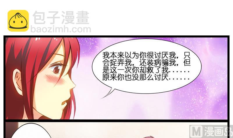 第19话 不要讨厌女警啊-第20话