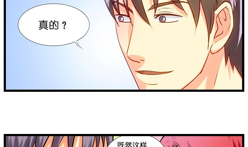 第19话 不要讨厌女警啊-第20话