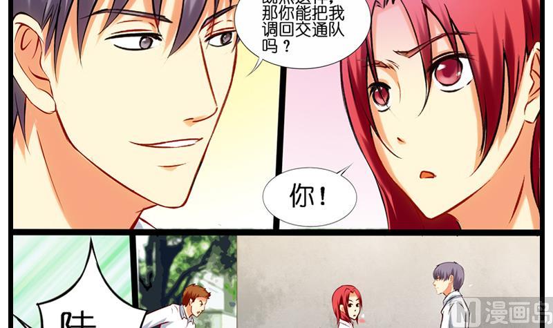 第19话 不要讨厌女警啊-第20话