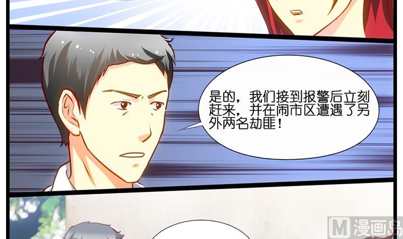 第19话 不要讨厌女警啊-第20话