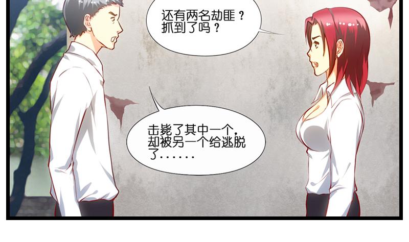 第19话 不要讨厌女警啊-第20话