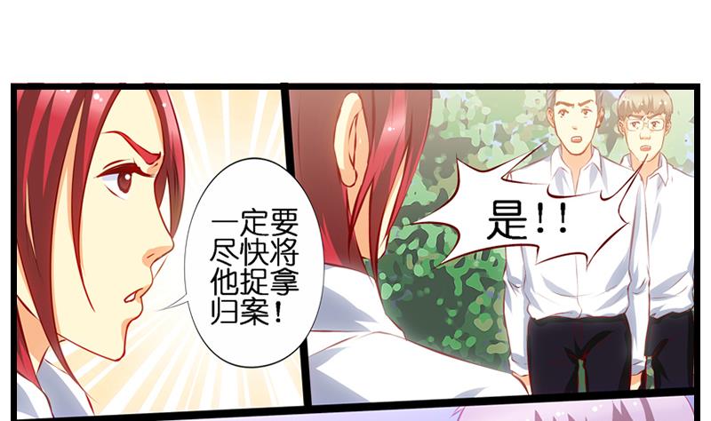 第19话 不要讨厌女警啊-第20话