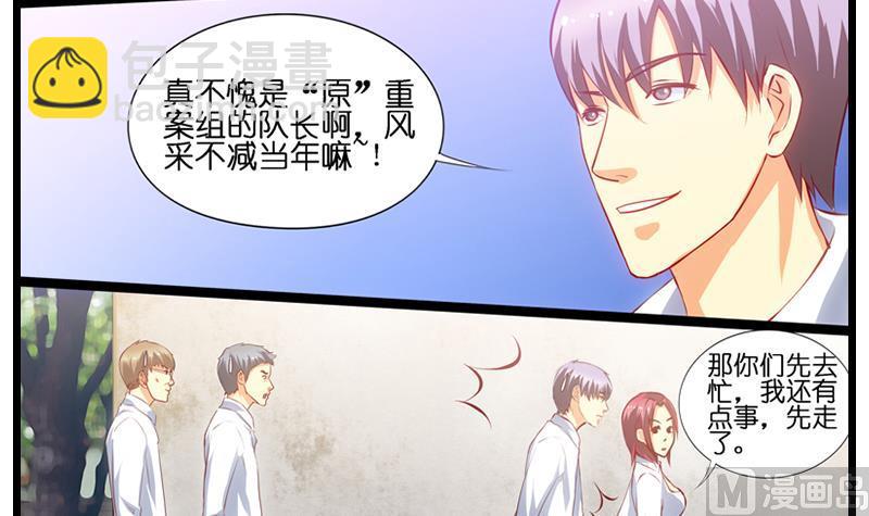 第19话 不要讨厌女警啊-第20话