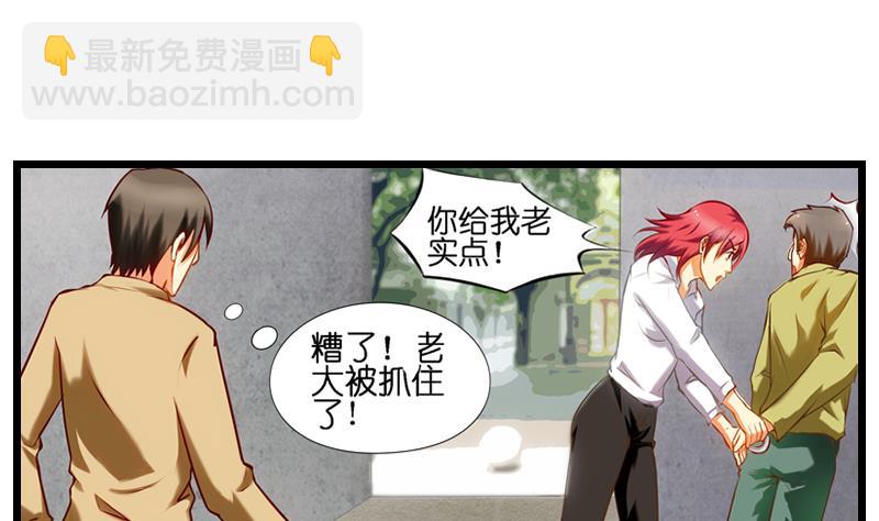 第19话 不要讨厌女警啊-第20话