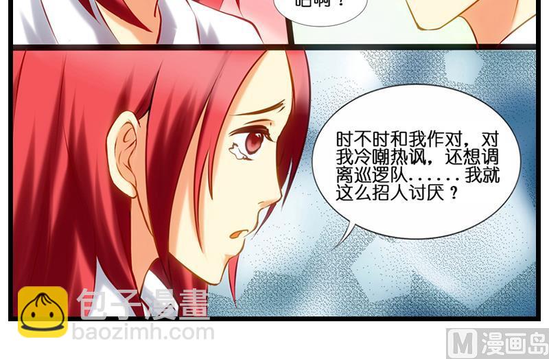 第19话 不要讨厌女警啊-第20话