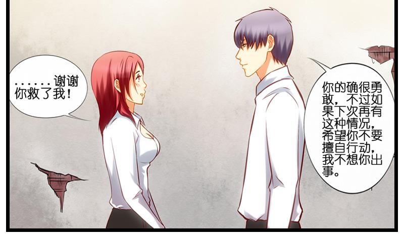 第19话 不要讨厌女警啊-第20话