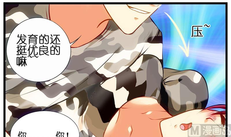 第21话 女警身段不错哦-第22话