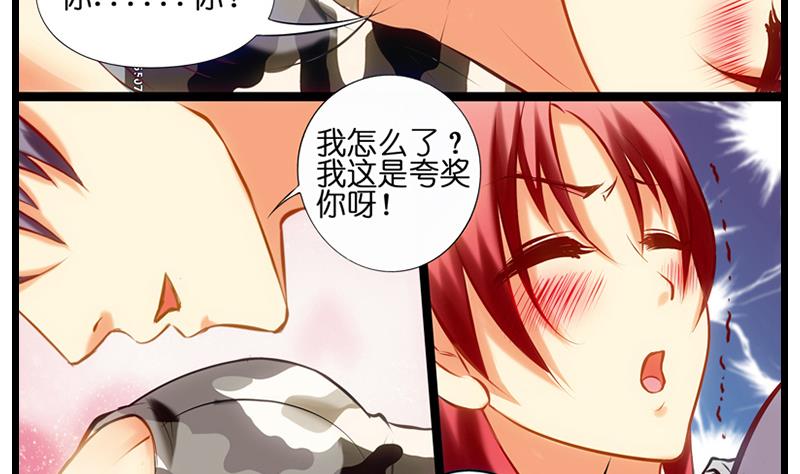 第21话 女警身段不错哦-第22话