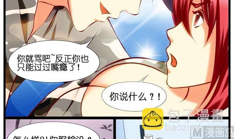 第21话 女警身段不错哦-第22话