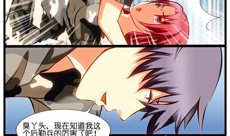 第21话 女警身段不错哦-第22话