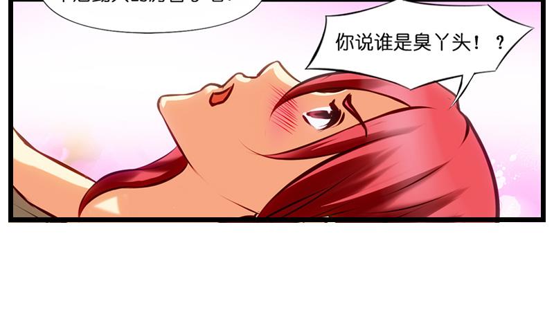 第21话 女警身段不错哦-第22话