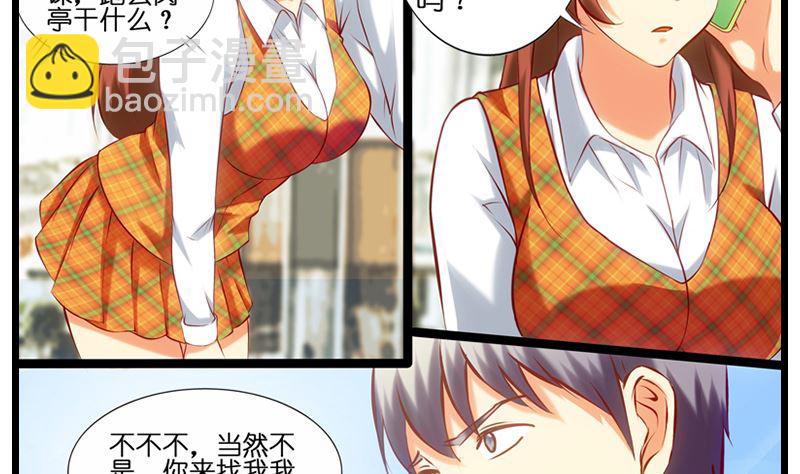 第23话 撩妹还是我叶哥！-第24话