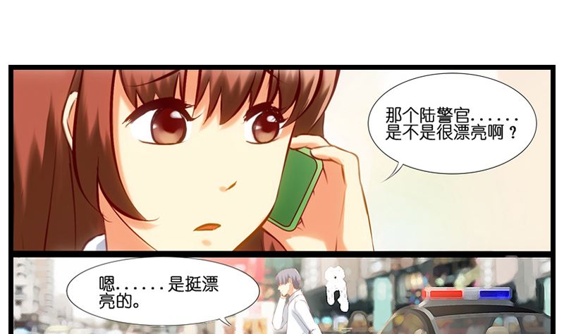 第23话 撩妹还是我叶哥！-第24话