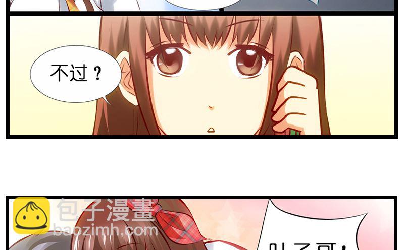 第23话 撩妹还是我叶哥！-第24话