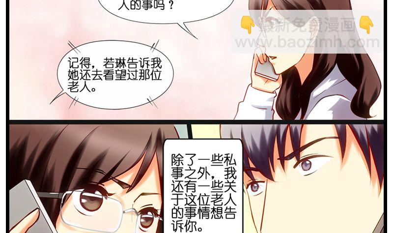 第23话 撩妹还是我叶哥！-第24话