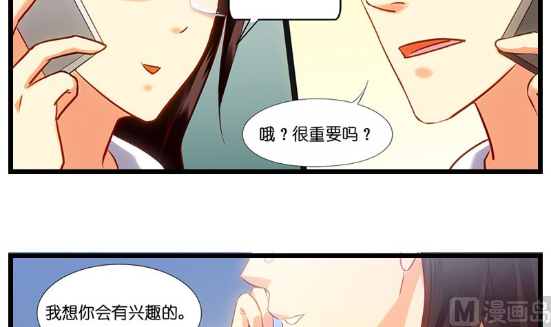 第23话 撩妹还是我叶哥！-第24话