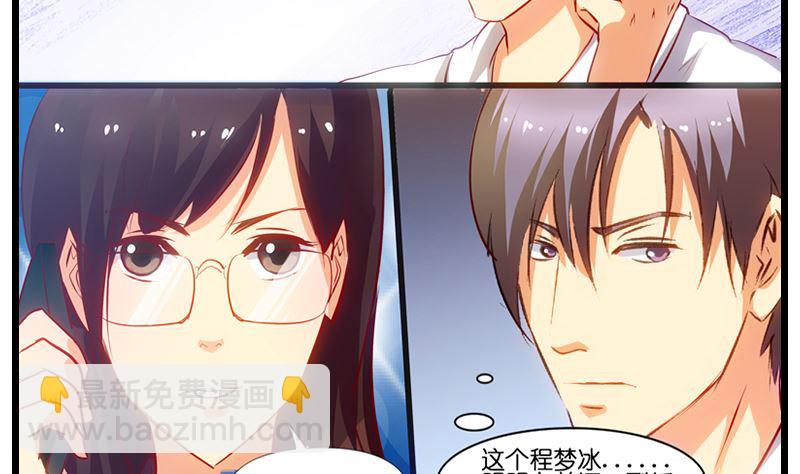 第23话 撩妹还是我叶哥！-第24话