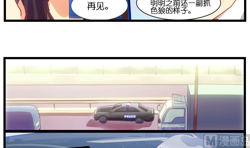 第23话 撩妹还是我叶哥！-第24话