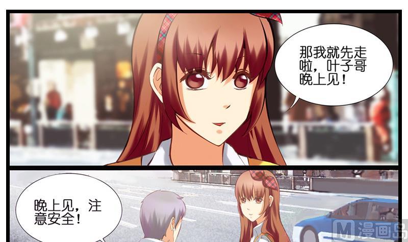 第25话 程小姐驾到-第26话