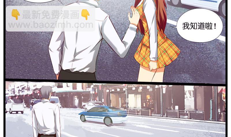 第25话 程小姐驾到-第26话