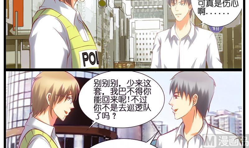 第25话 程小姐驾到-第26话