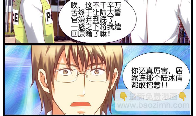 第25话 程小姐驾到-第26话