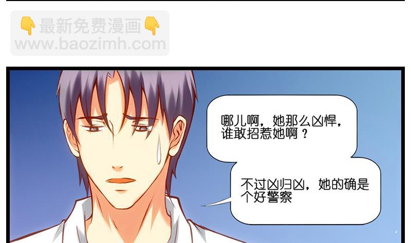 第25话 程小姐驾到-第26话